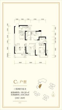 锦丽花语A区效果图3栋C1户型