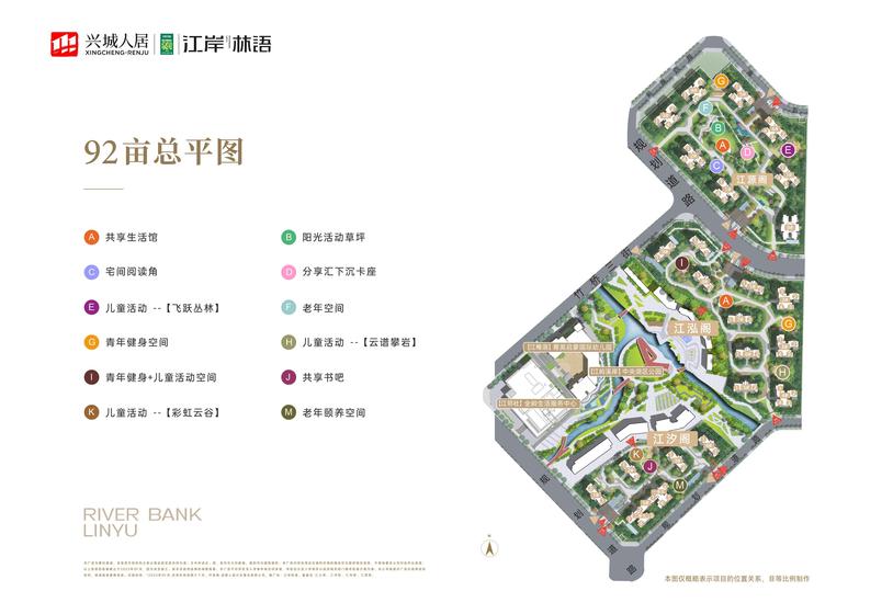 人居江岸林语(92亩)1期总平图