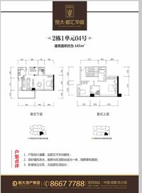 恒大都汇华庭户型图2-1-04 50.jpg