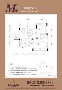 双楠尚品广场户型图M.jpg