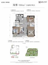 云栖璞阅居1期 3室2厅2卫 106.00平米