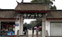香榭兰庭配套图塔子山公园