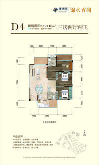 锦水香榭（澳洲湾）户型图D4.jpg