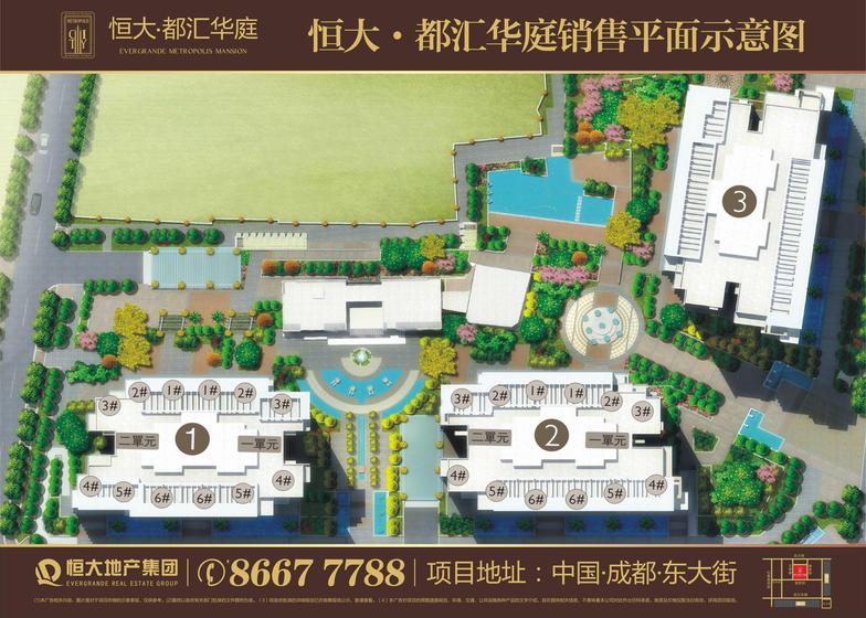 恒大都汇华庭总平图