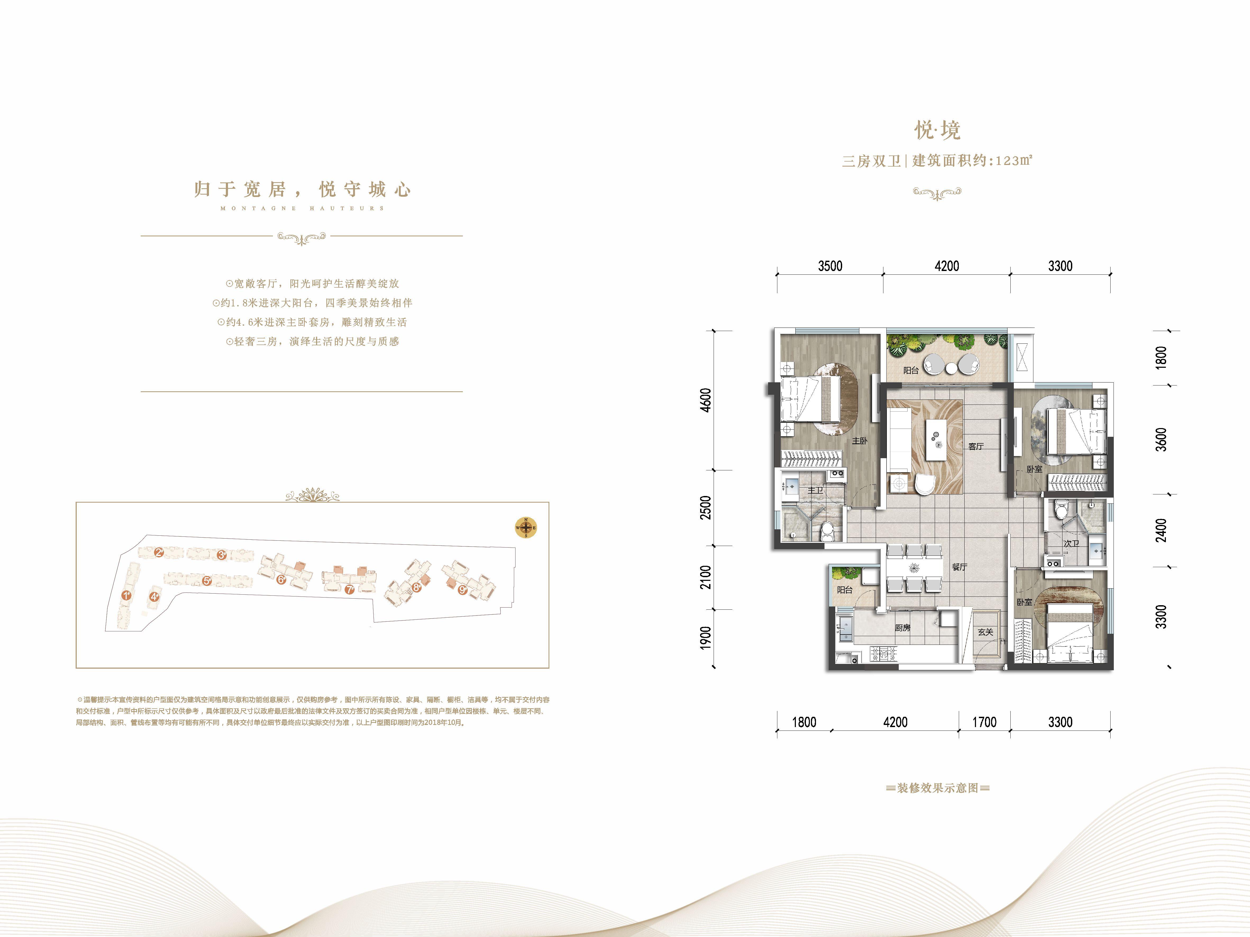 阳光城半山悦2期