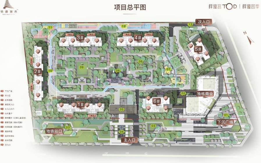 成都轨道梓潼四季苑1期总平图