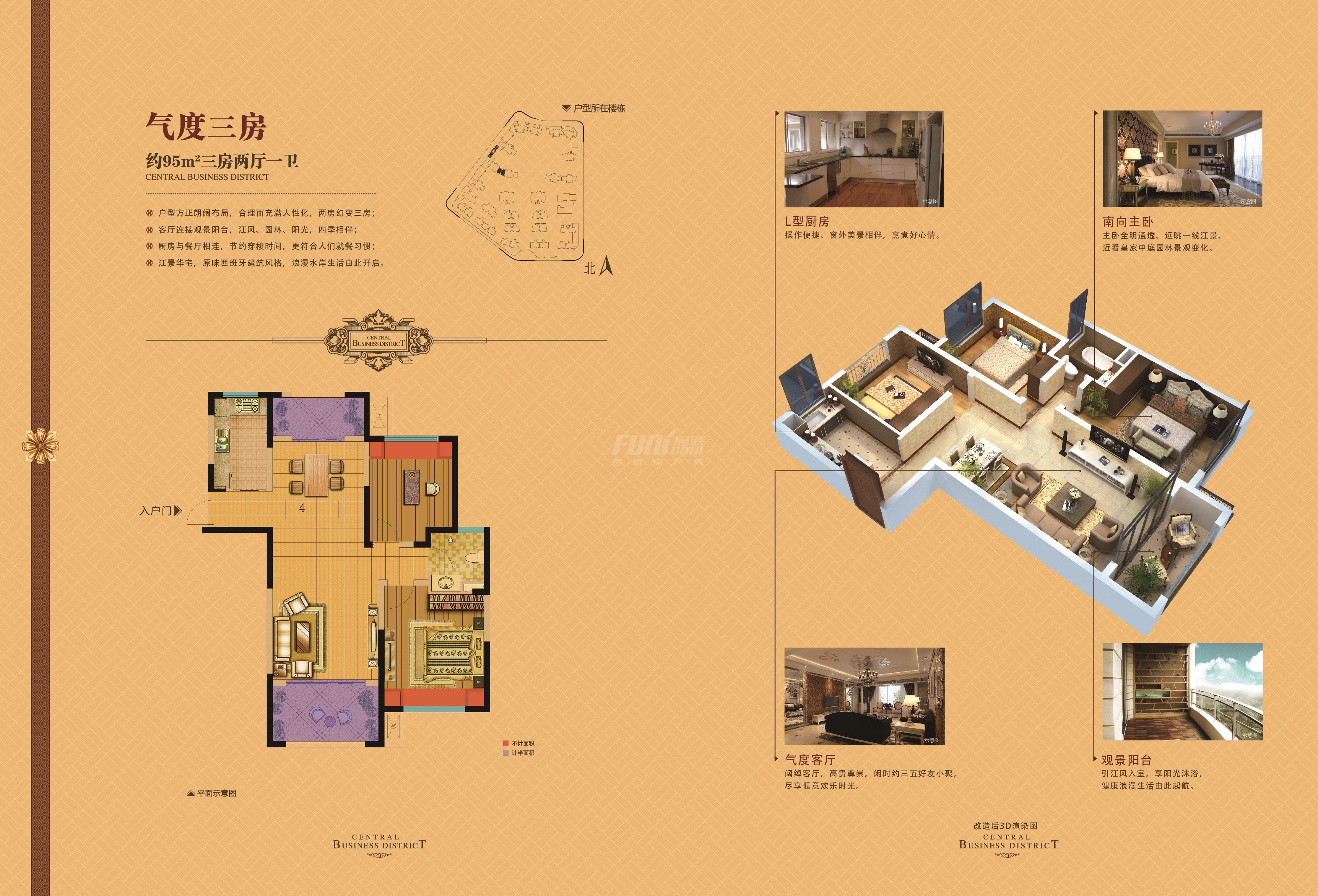 中南世纪城a4户型图,3室2厅1卫95.00平米- 南充透明