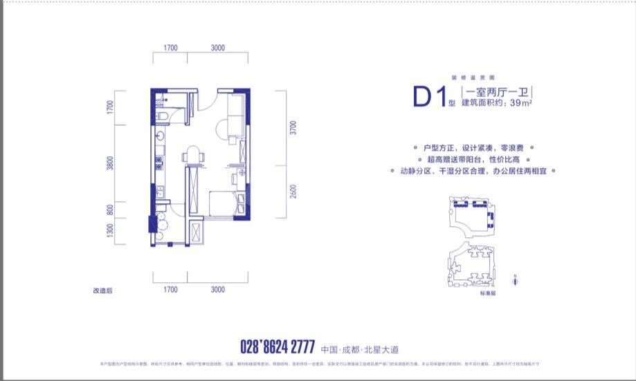 城北优品道广场d1户型图,39.00平米- 成都透明房产网