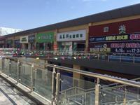 e家天下·西部居家产品采购中心1期实景图实景图