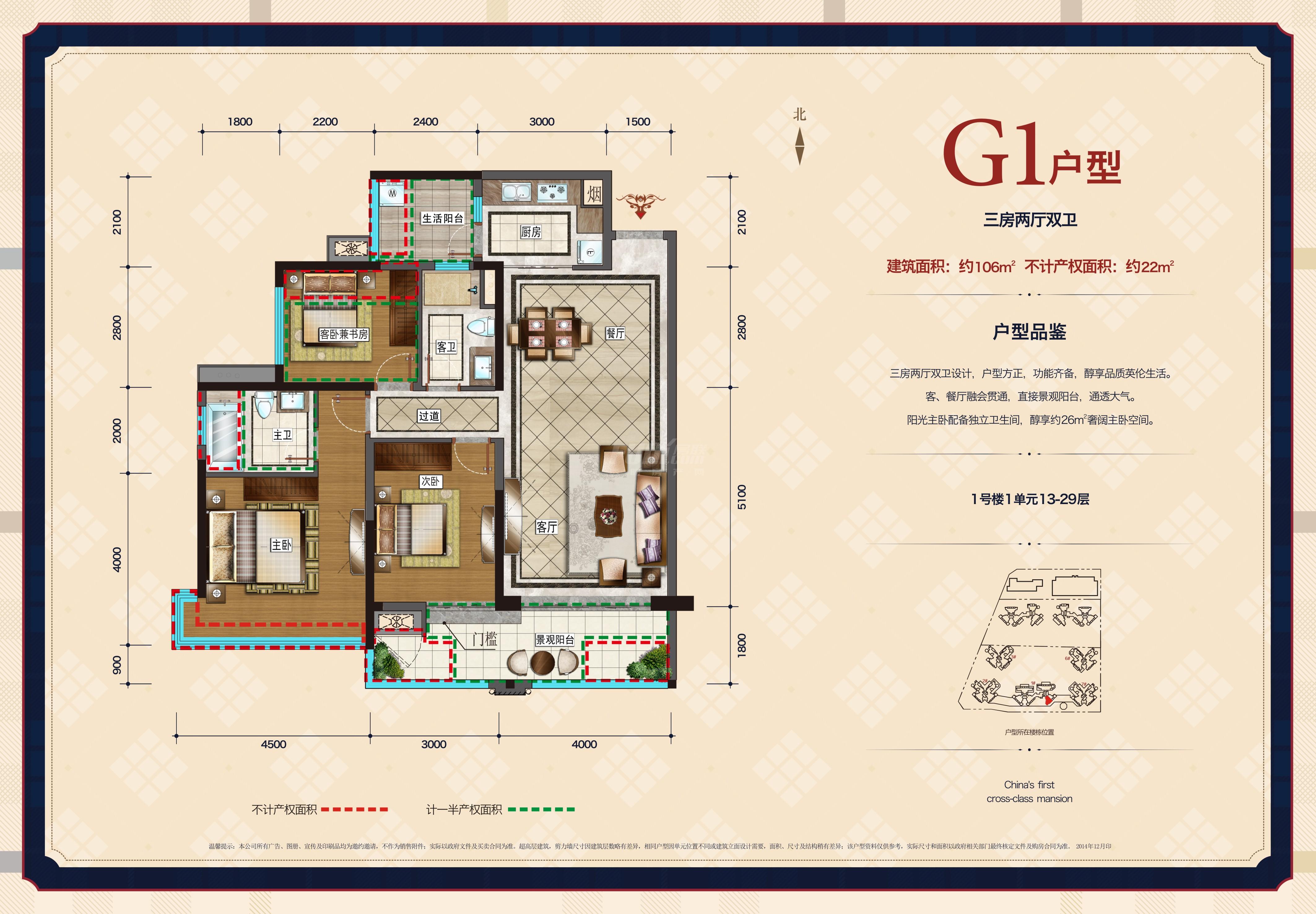 中德英伦3期g1户型图,3室2厅2卫106.00平米- 成都