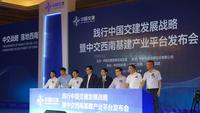中交国际中心1期活动图中交发布会