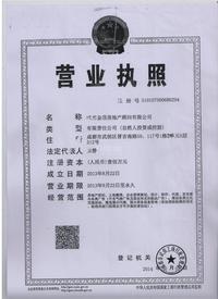 华业北新国际广场配套图营业执照