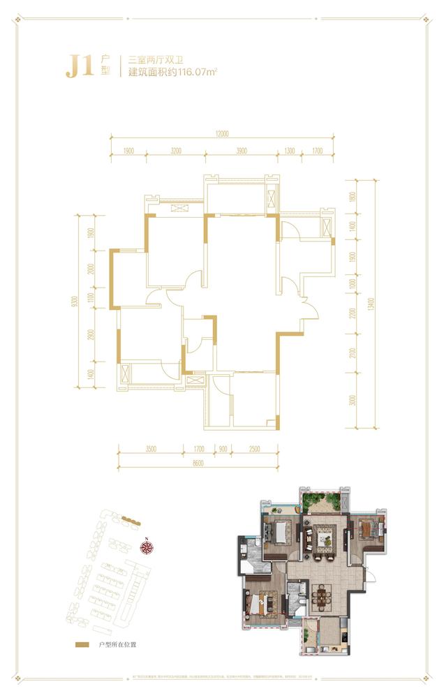 香楠国际1期j1户型图,3室2厅2卫116.07平米- 成都透明房产网
