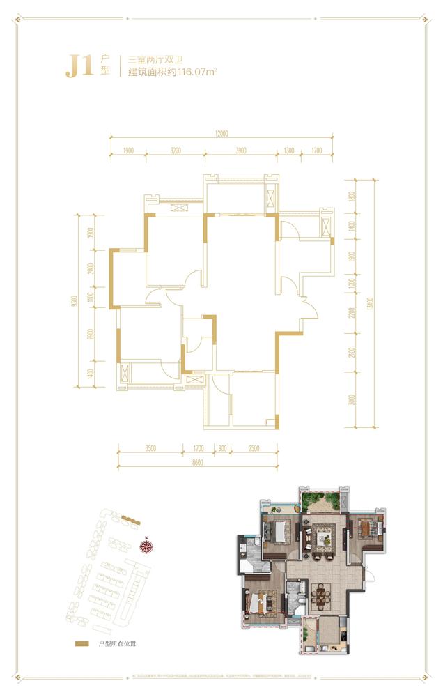 香楠国际1期j1户型图,3室2厅2卫116.07平米- 成都透明