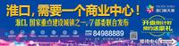 淮口新天地活动图户外广告