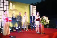 郡原山外山活动图山外山之夜
