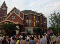古川上苑活动图消夏啤酒音乐会
