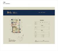 人居锦城世家户型图锦城世家-电梯-户型图D-1-2室2厅1卫-71平方米.jpg
