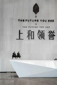 上和领誉中心实景图上和领誉中心