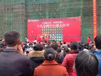 大邑金融中心活动图销售部亮相活动