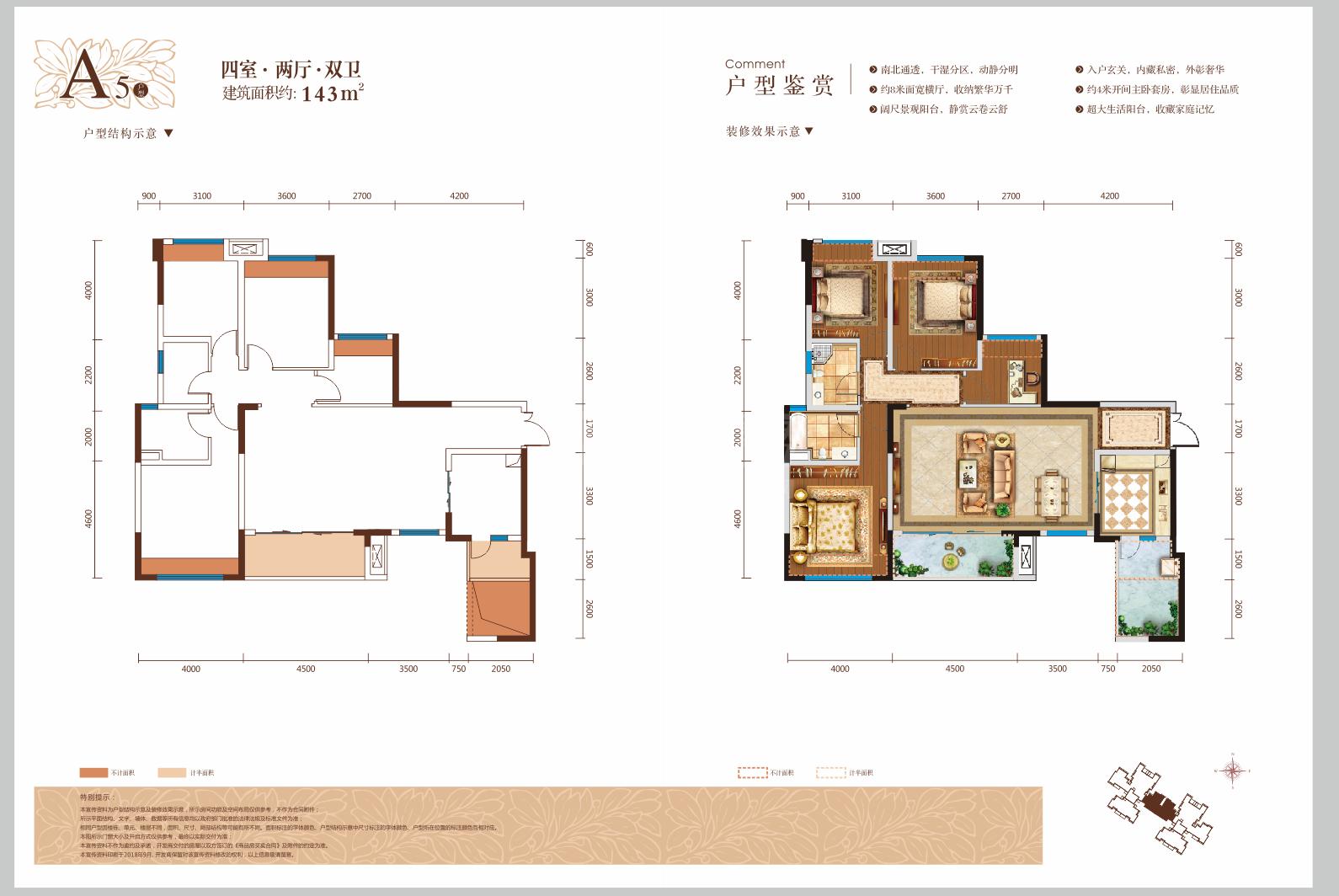 富豪三里花城1期a5-143平米户型图,4室2厅2卫143.00