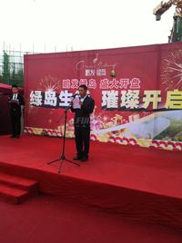 鹏发绿岛活动图开盘活动