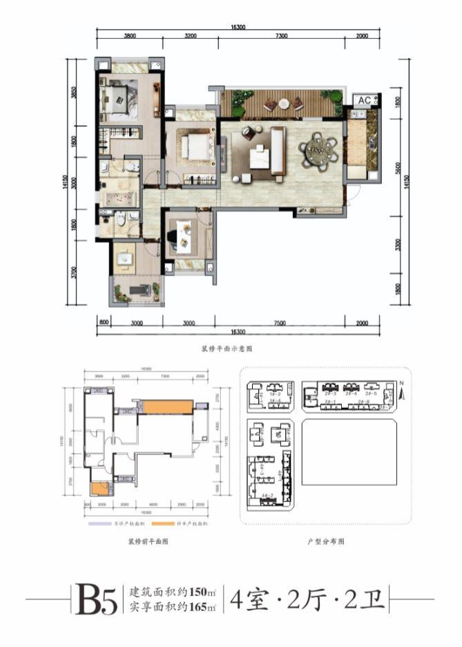 香璟台西苑1期b5-1户型图,4室2厅2卫150.77平米- 成都