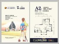 中大君悦金沙7期户型图户型单页A2.jpg