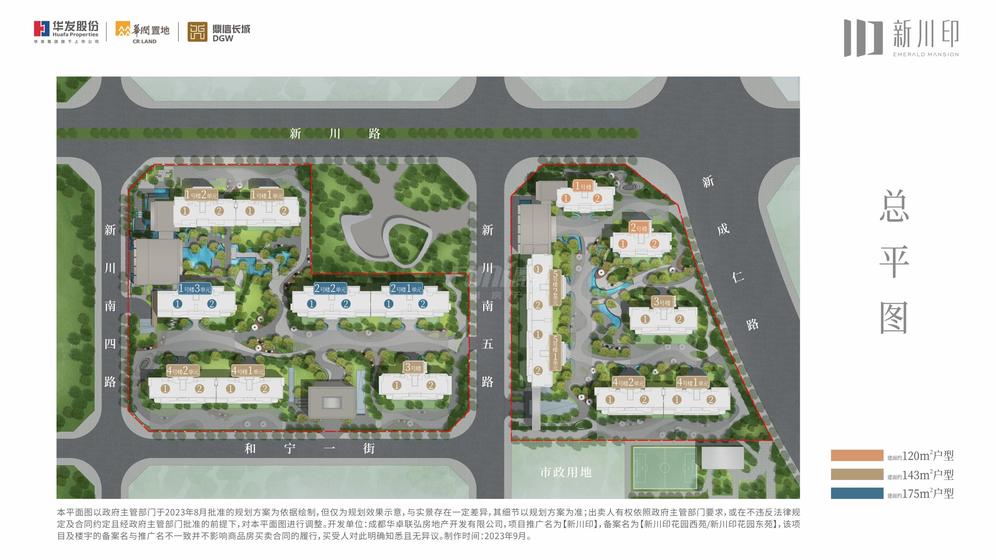 新川印花园1期总平图