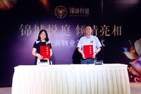 锦城悦庭1期活动图售楼部亮相活动