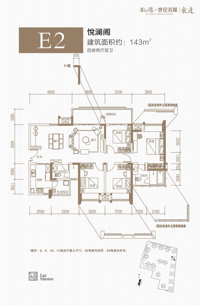 凯德世纪名邸东庭1期e2(1-8-14)户型图,4室2厅2卫142.