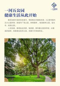 一品雅居1期配套图环境配套