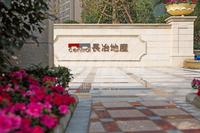 南阳御龙府1期实景图售楼部实景