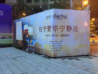 香榭华庭1期活动图售楼部开放