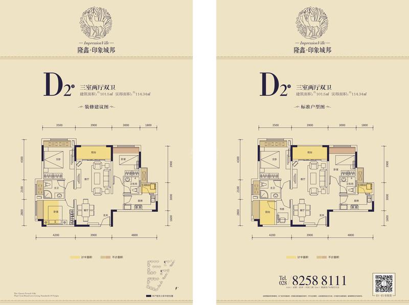 隆鑫印象城邦三期d2户型图,3室2厅2卫94.62平米 成都透明房产网