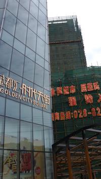 金都汇实景图14-8-6