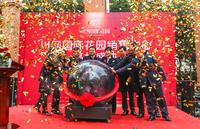 川网国际花园2期活动图销售中心活动