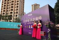 成都雅居乐花园6期活动图十里花巷别墅样板间开放活动