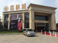 东城之星观邸二期实景图售楼部