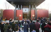 西宸原著2期活动图活动图