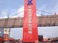 九峰时代广场(白桦林商业中心)配套图配套
