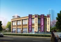尚林幸福城效果图售楼部