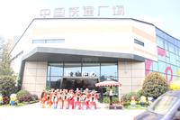 中国铁建广场活动图20150925财神派红包活动图