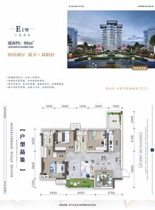 万汇中心二期1期4室2厅2卫96.00平户型