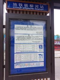 明信城1期区位图项目周边