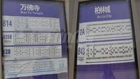 宏达世纪丽景区位图公交