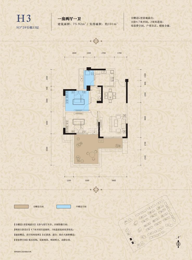保利中央峰景观山邸h3(23楼)户型图,2室2厅1卫75.