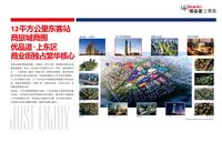 优品道优品尚东3期效果图东客站