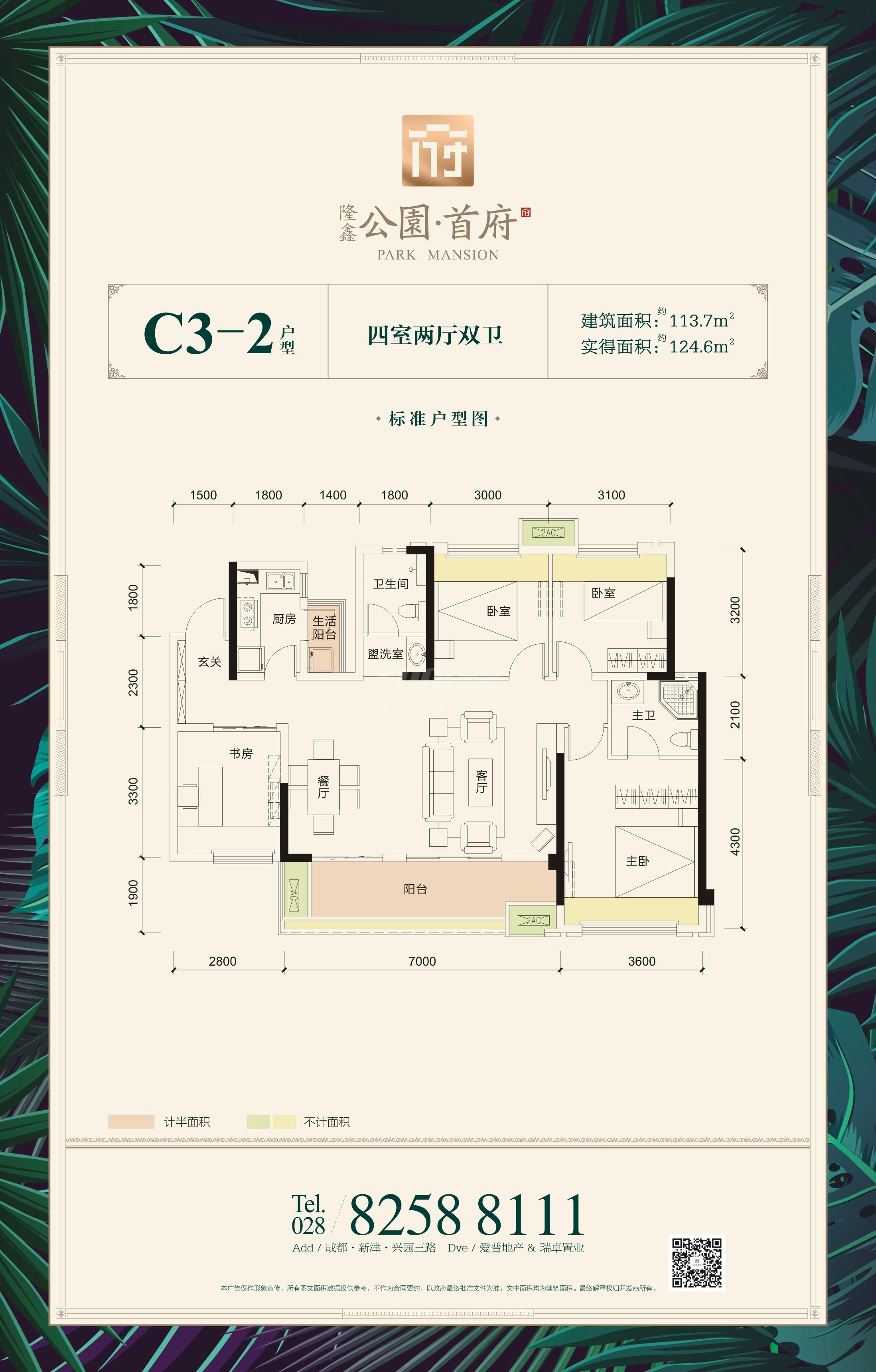隆鑫首府1期c3-2户型图,4室2厅2卫113.70平米- 成都