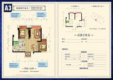 金科东方雅郡2期2室2厅1卫67.47平户型